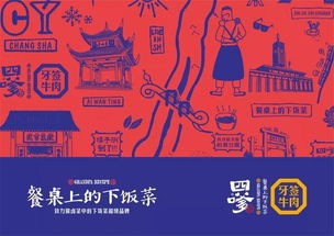 精選幾款牛肉品牌創意vi設計,還有感覺了